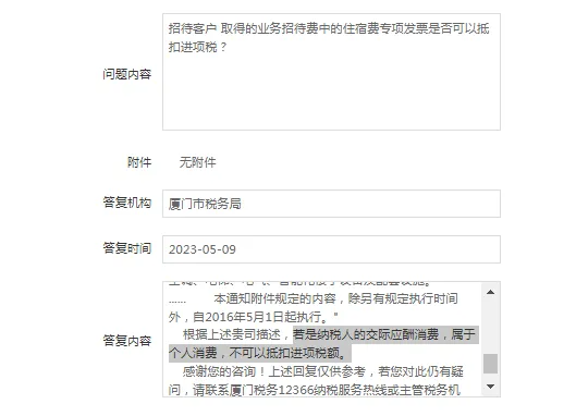 东莞业务招待费进项税额必须转出吗